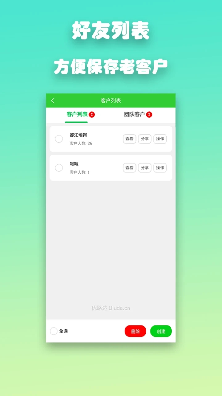 优路达路线规划手机版图4