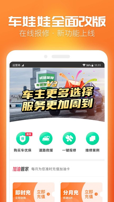 车娃娃app图1