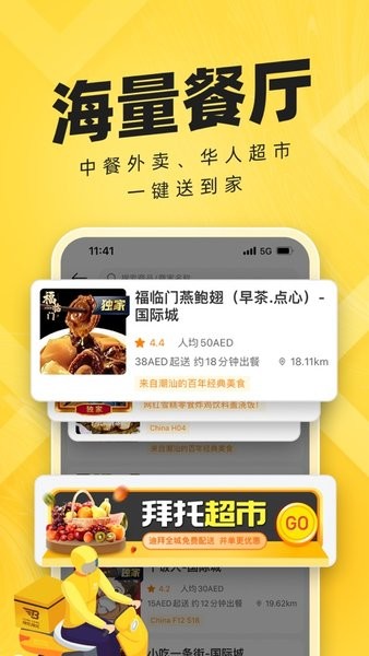 拜托拜托app图1