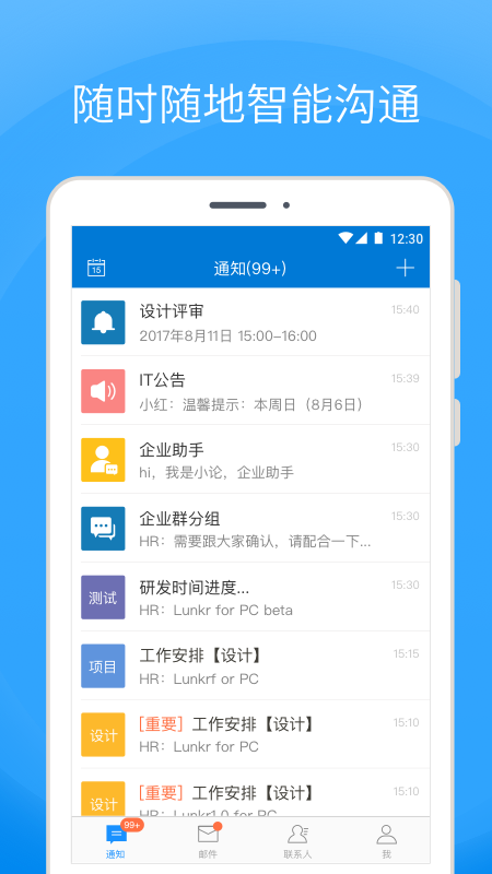 Coremail论客app图4