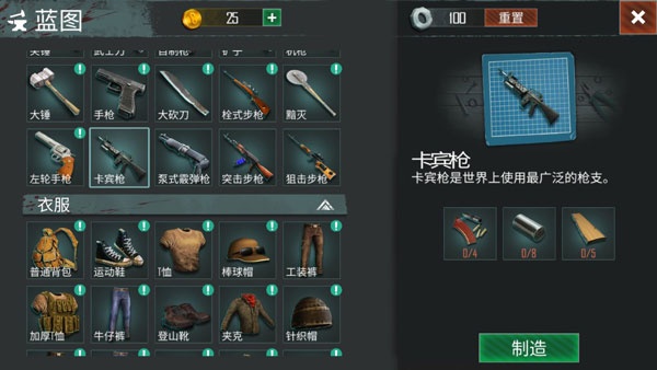 生死存亡游戏图3
