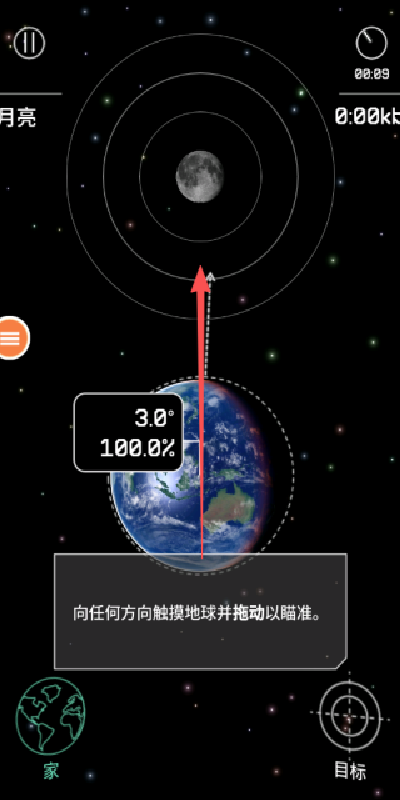 星光连接游戏图2