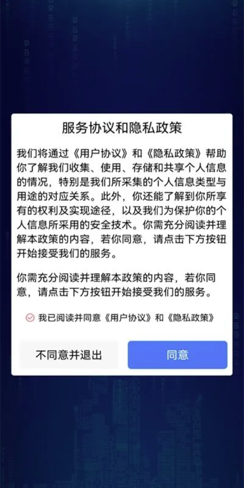 ADR数权云app