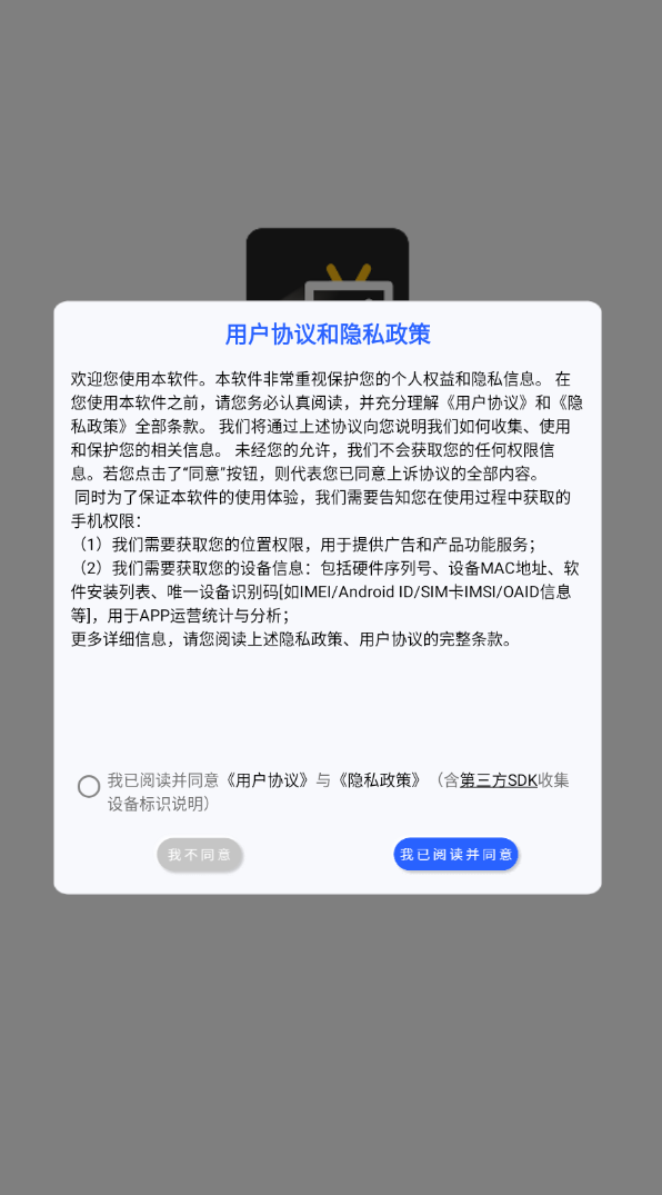 乐享投屏app图2