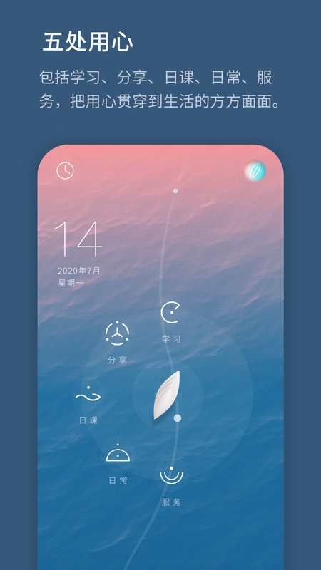 生命海洋app图2