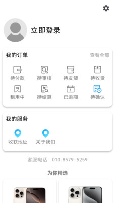 龙亿快租手机版图1