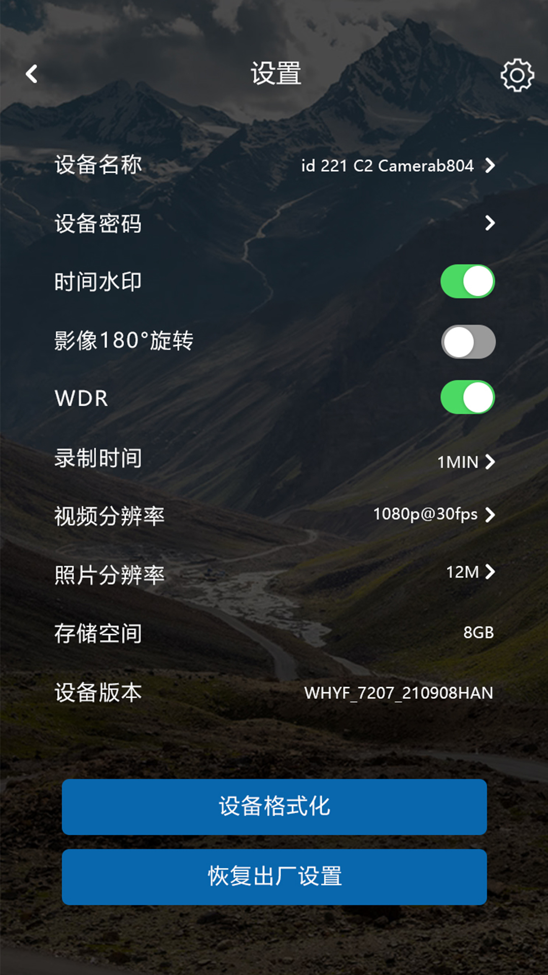 idCam软件图1