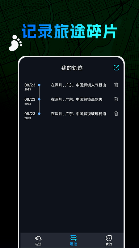 世界迷雾app图2