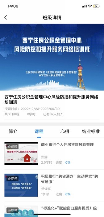 住建在线app图1