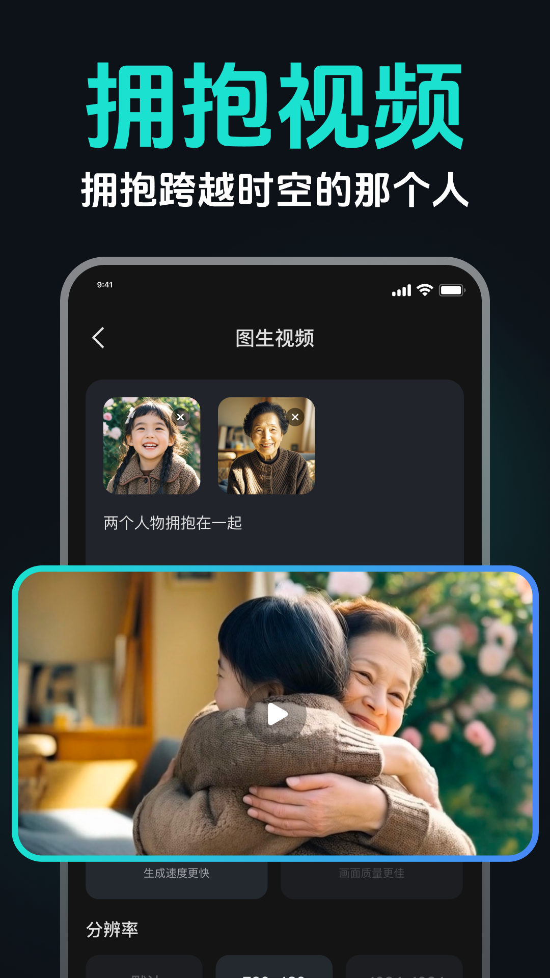 AI图生视频软件图2