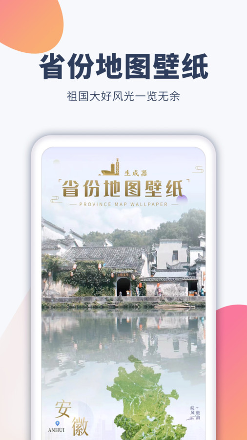 多多壁纸铃声app图1