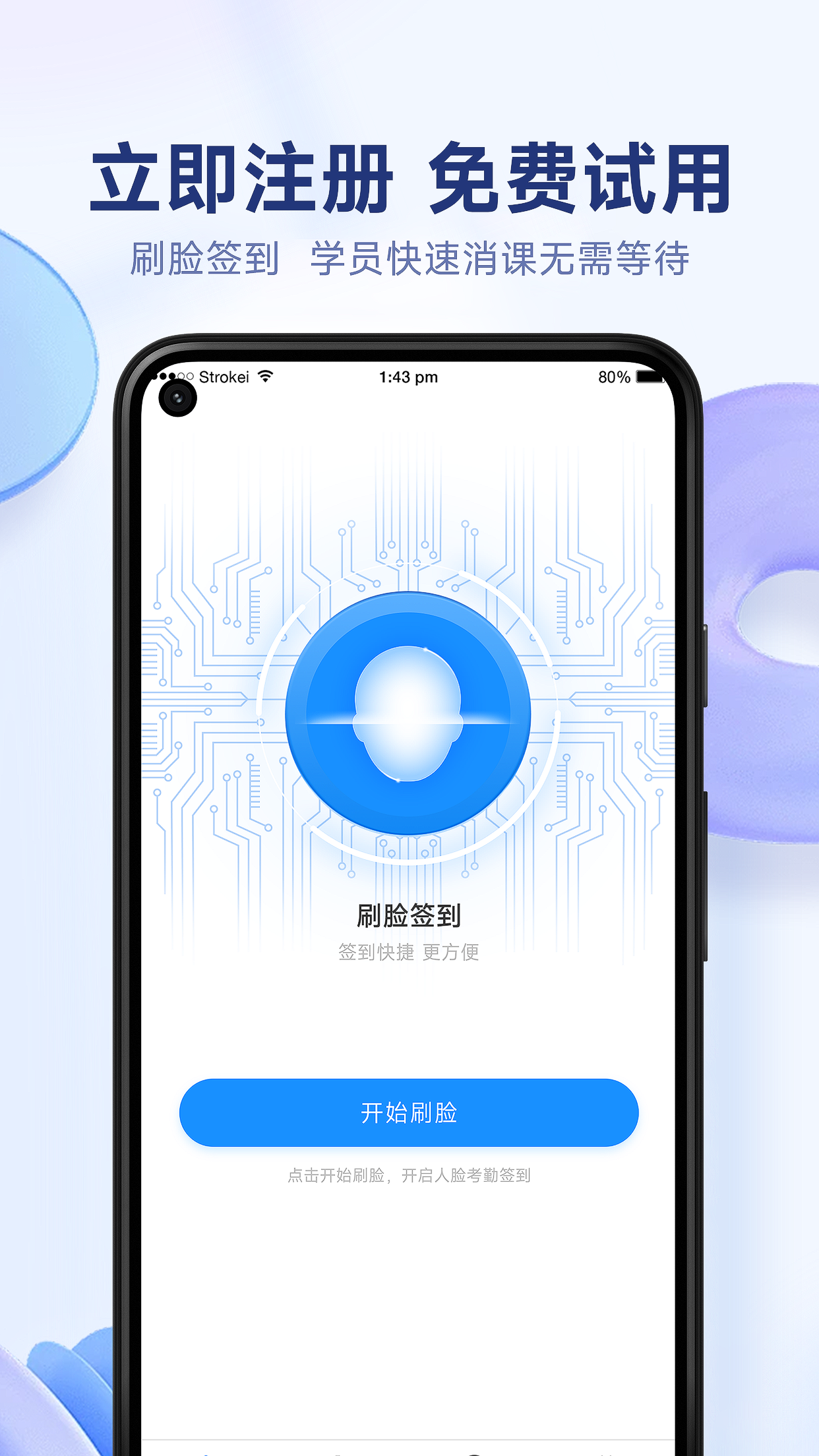 小禾帮培训管理系统手机版图4