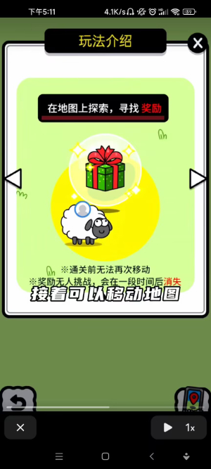 羊了个羊图2