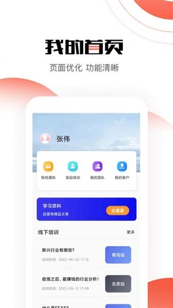 道合app图1