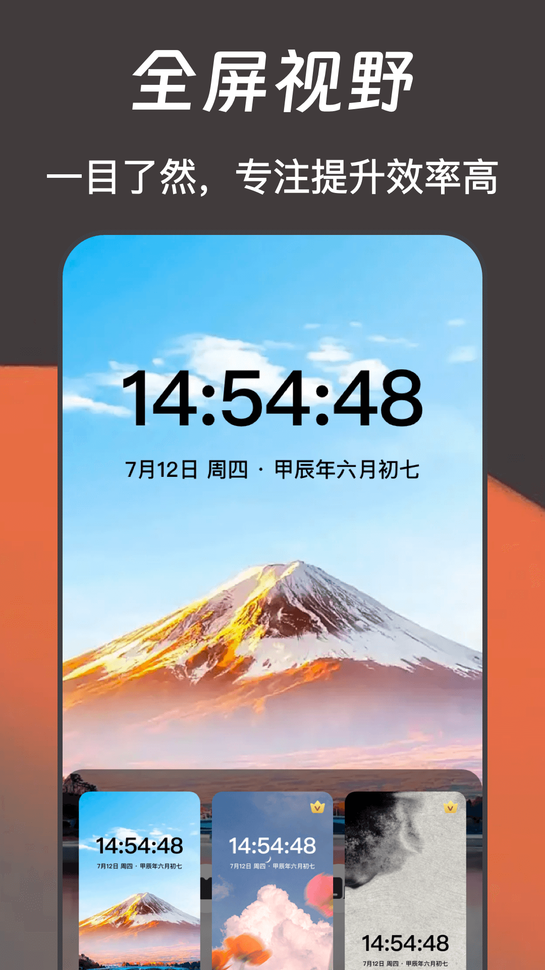 锁屏时钟软件图3