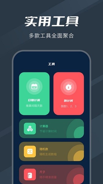 记分小助手app图2