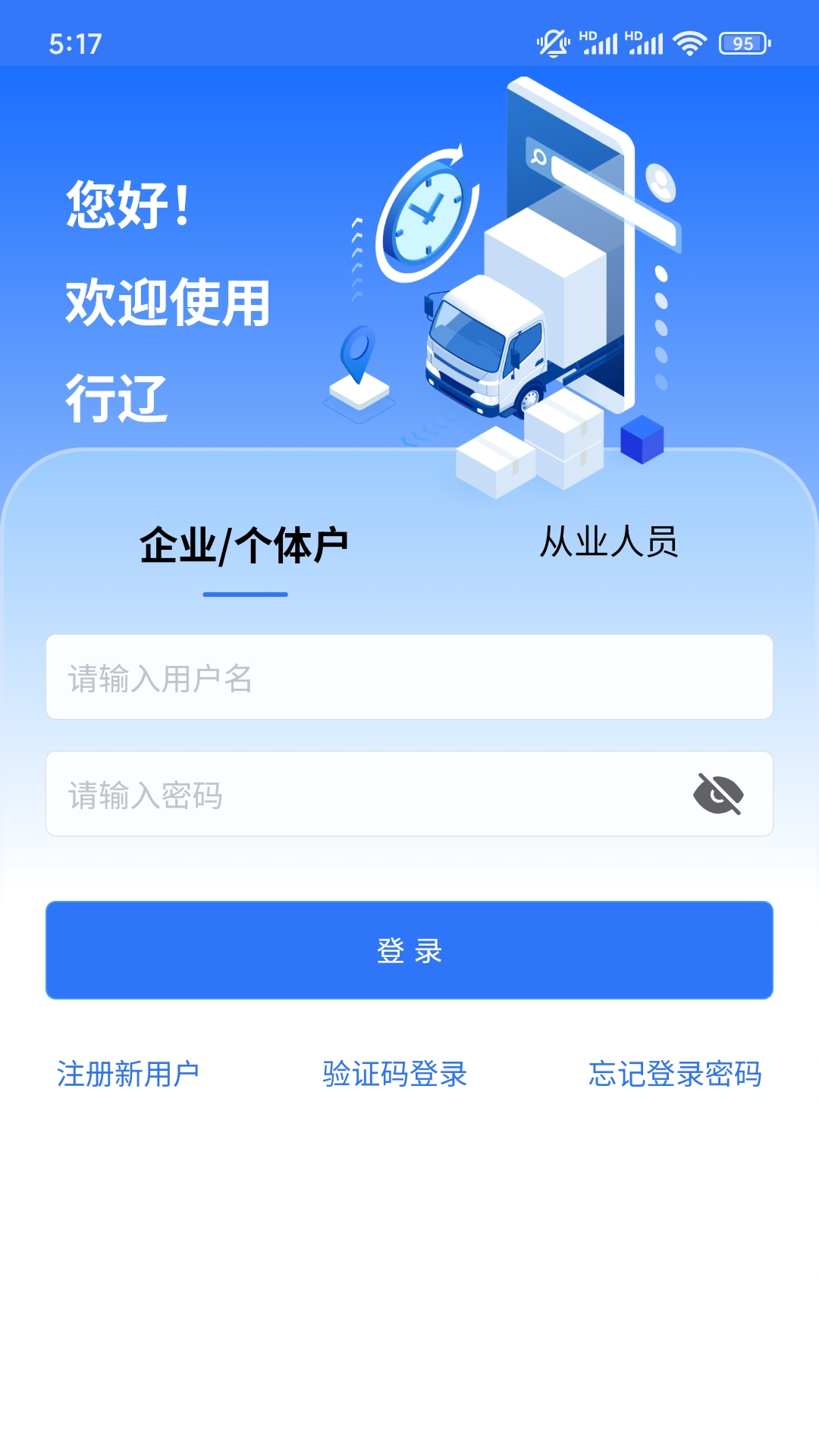 行辽官网版图4