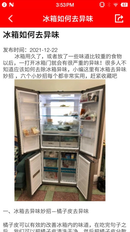随身小日历app图3