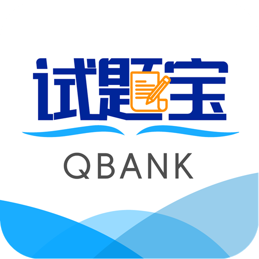 试题宝app图标
