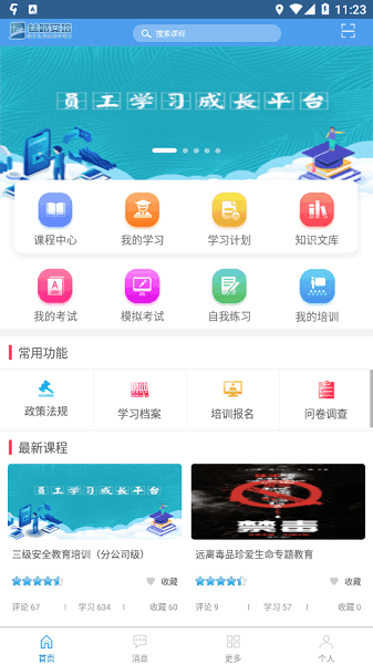 丝路安培app图2