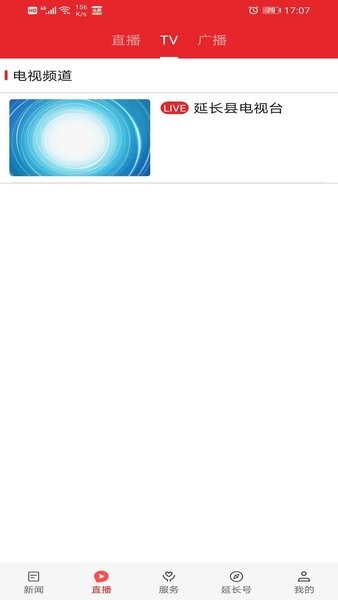 爱延长app图3