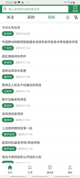 甲方快报app
