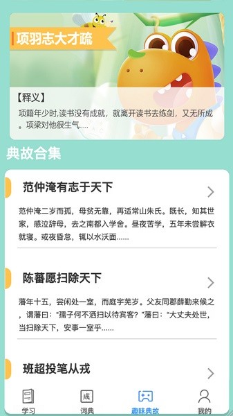 掌上秀才软件图2