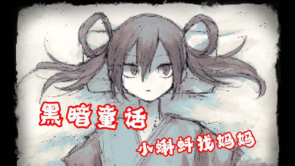 好像见到妈妈