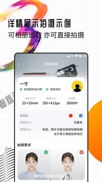智能一寸证件照制作app图1