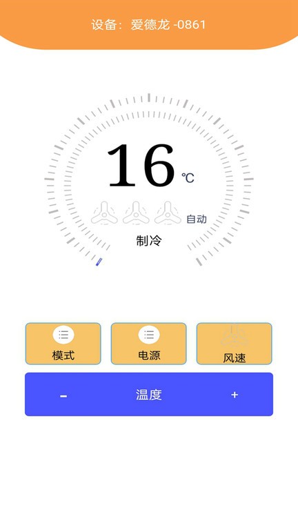 电视遥控器王app图3