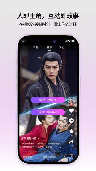 点星互动app图1