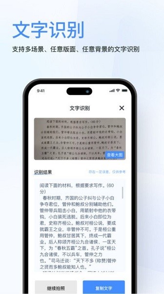 春枫扫描软件图2