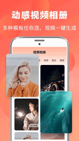 智能AI自动抠图视频剪辑app图3