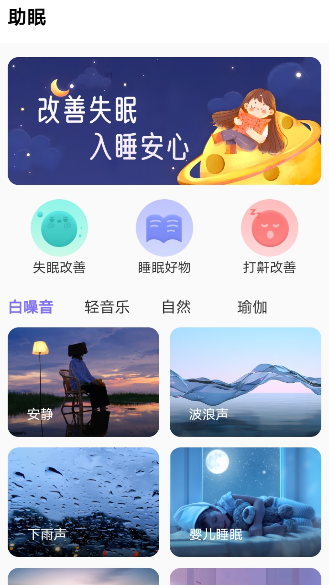 轻能生活手机版图4