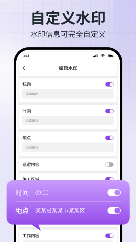 工程水印拍照相机app图3