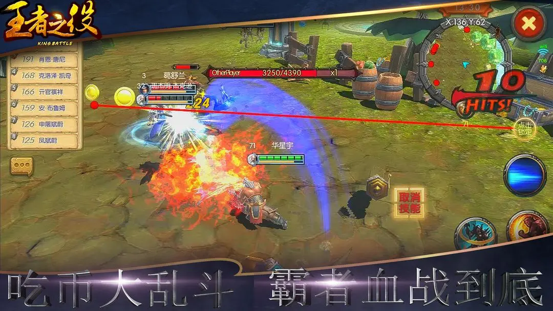 王者之役九游版图2