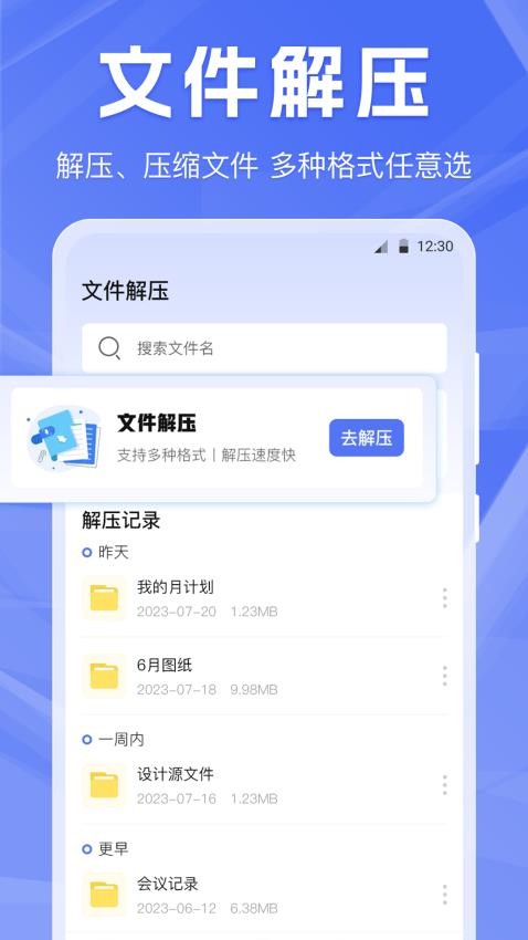 克隆wifi数据同步app图3