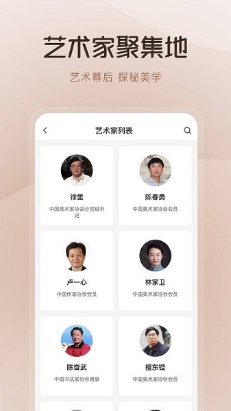 云上兰亭app图2