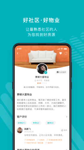 宅猫找房软件