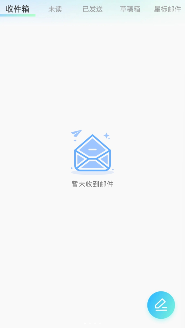 网上邮箱大全免费版图1