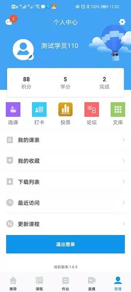 andisk学习盘app图3