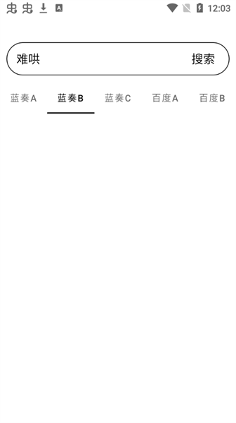 云搜索app图3