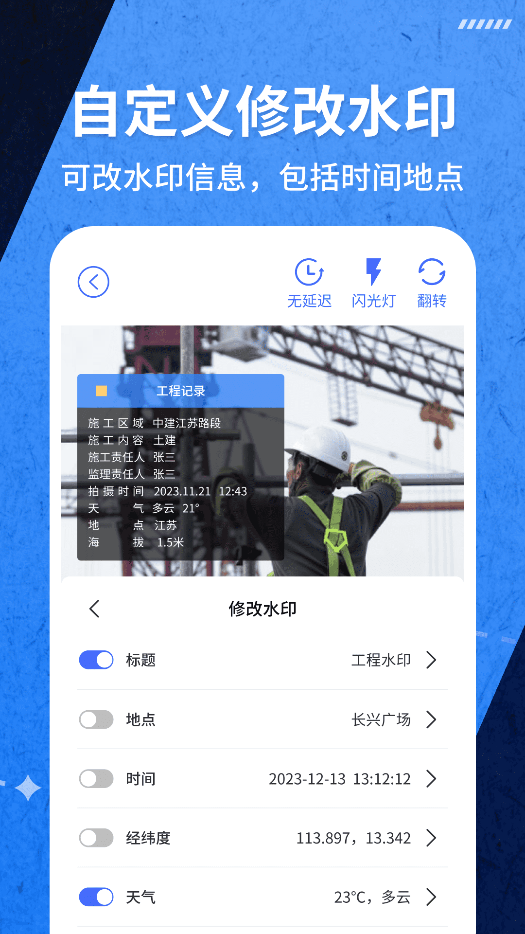爱打卡水印相机app图2