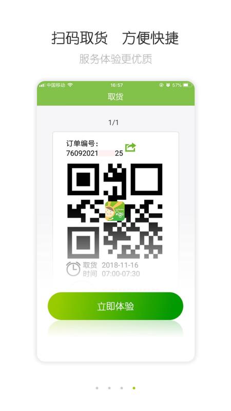 呆萝卜软件图2