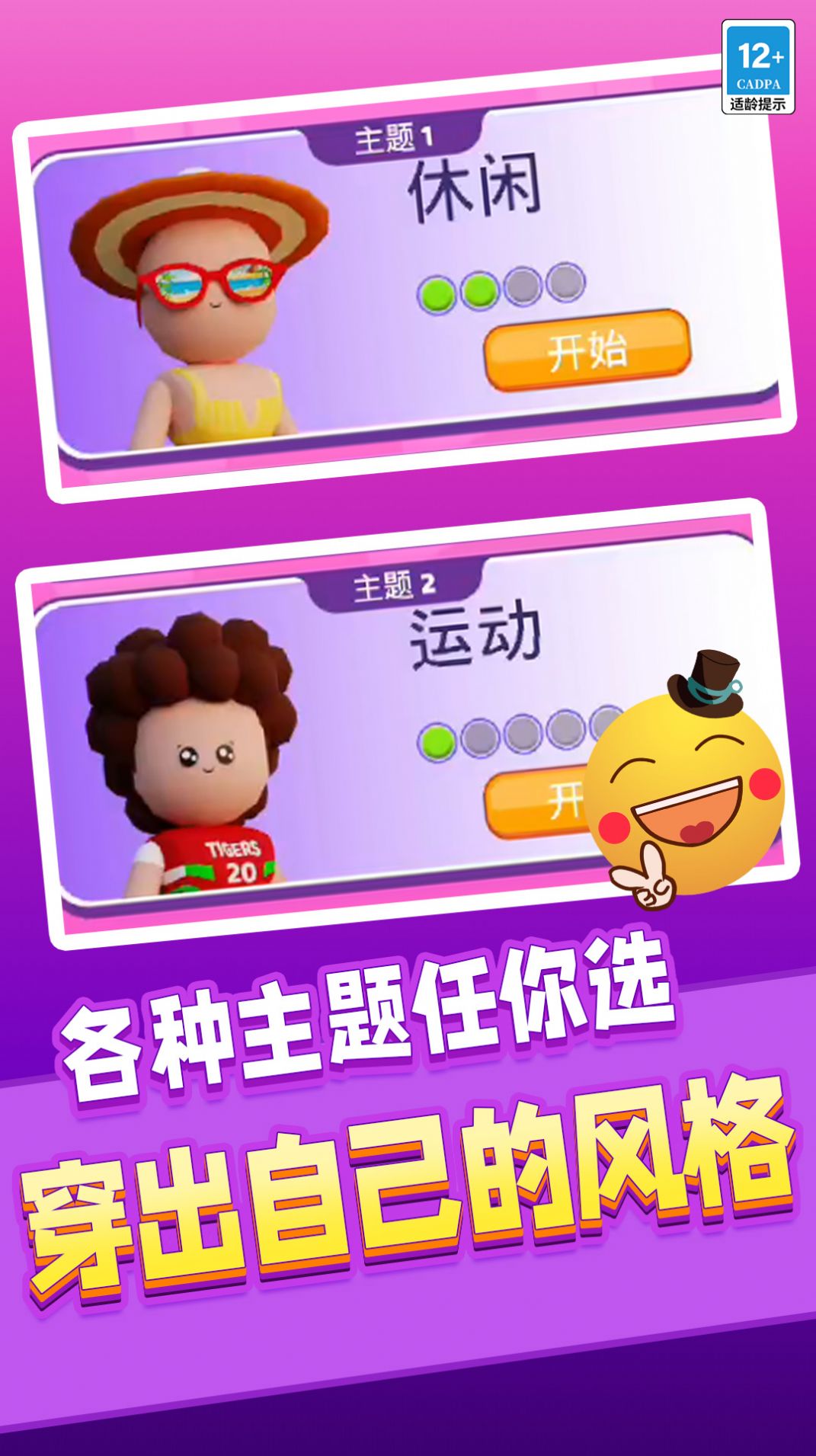 装满衣柜游戏图3