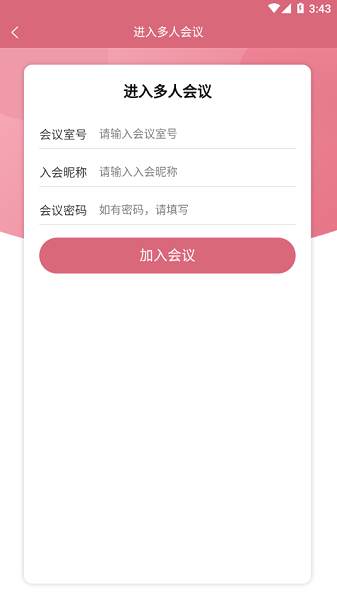 山东云上妇幼app图2
