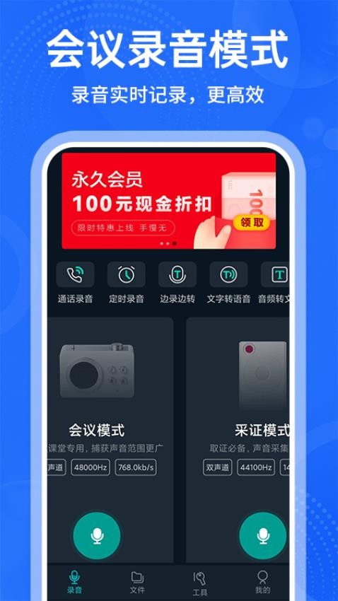 录音专家录音APP