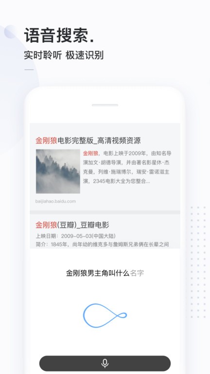 简单搜索app图2