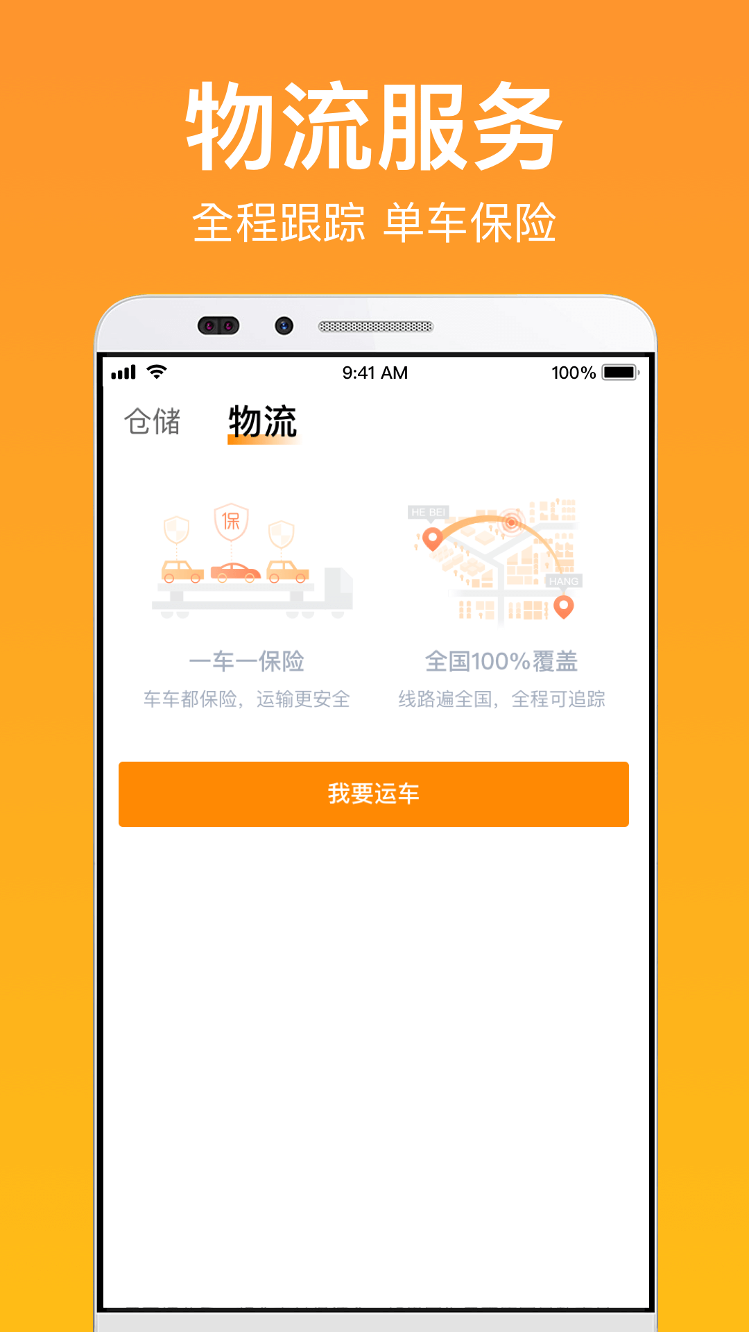 卖好车最新版图2