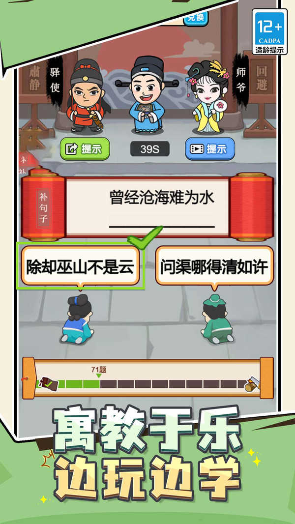 极品官老爷游戏